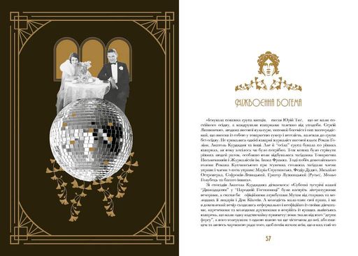 Кнайпи Львова (2137307)