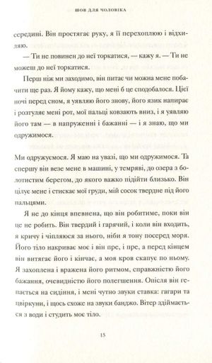 Її тіло та інші сторони (2137308)