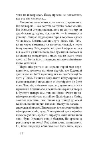 Чорне біле (2137318)