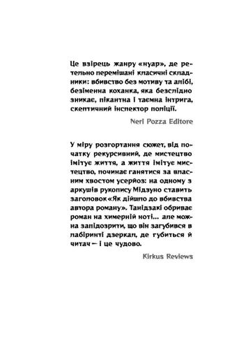 Чорне біле (2137318)