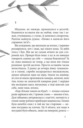 Чорне біле (2137318)
