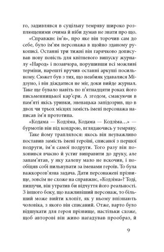 Чорне біле (2137318)