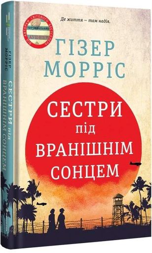 Сестри під вранішнім сонцем (2137326)