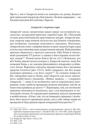 Православні погляди на війну (2137331)
