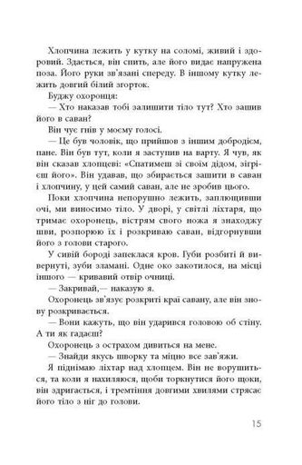 В очікуванні варварів (2137350)
