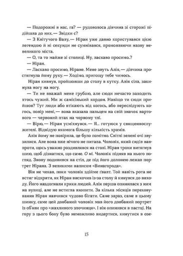 Вовчі землі. По той бік (2137354)