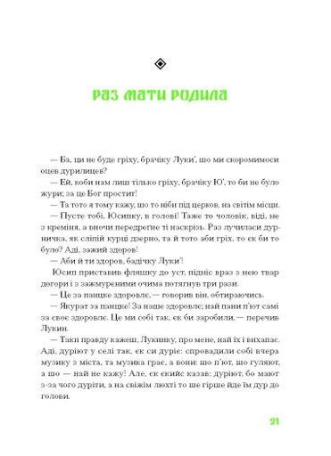 Покутська трійця (2137385)