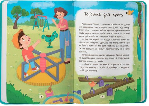 Дружу з емоціями. Що робити, якщо злишся? (2137451)