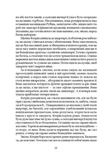 Леді з гвоздиками. Жінка землі (2137458)
