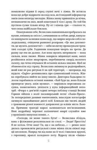Лабіринти Роман Черковський (2137472)