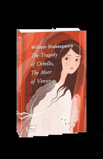 The Tragedy of Othello, The Moor of Venice (Отелло) (2137480)