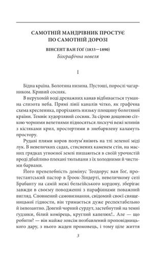 Напередодні (2137488)