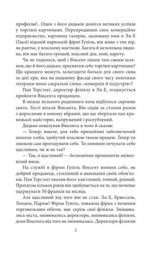 Напередодні (2137488)