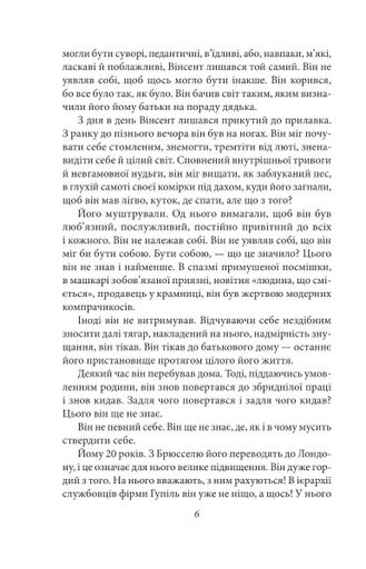 Напередодні (2137488)