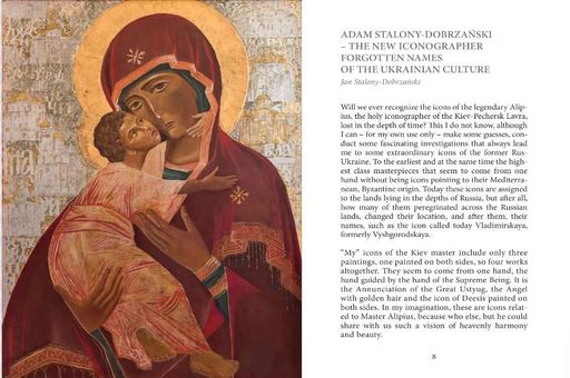 The Sacred Art of Adam Stalony-Dobzanski. Сакральне мистецтво Адама Сталони-Добжанського (2137517)