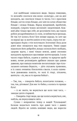 Захар Беркут (2137535)