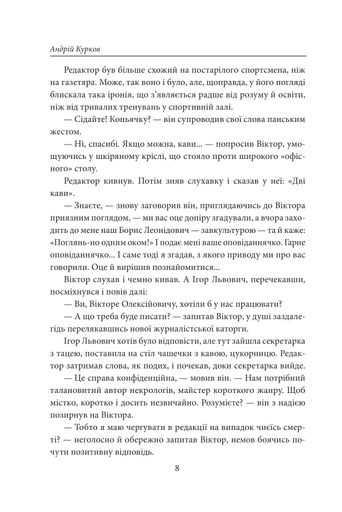 Пікнік на льоду. Закон равлика. Різдвяні оповідання (2137550)