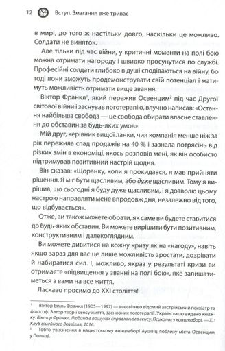 Як керують найкращі (2137565)