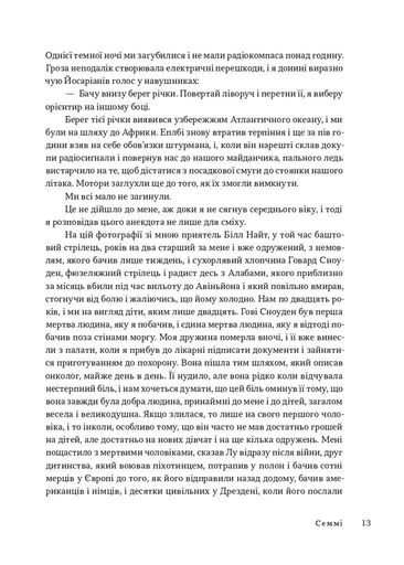 Час закриття (2137572)