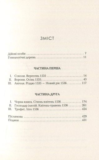 Везіть тіла (2137574)