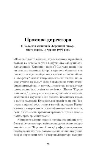 Чоловік, якого я, здається, знаю (2137575)