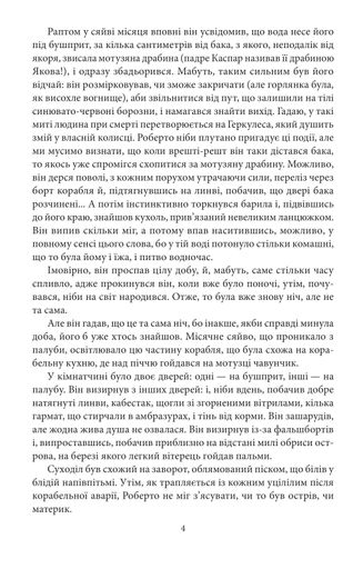 Острів напередодні (2137598)