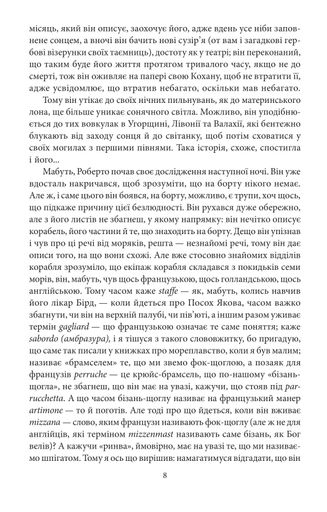 Острів напередодні (2137598)