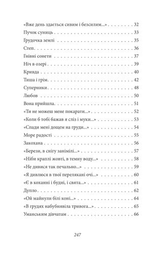 Тиша і грім. Поезії (2137601)