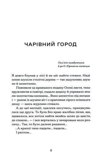 Меланхолійний бенкет осені (2137608)