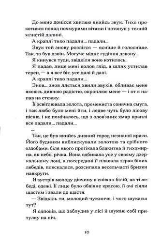 Меланхолійний бенкет осені (2137608)