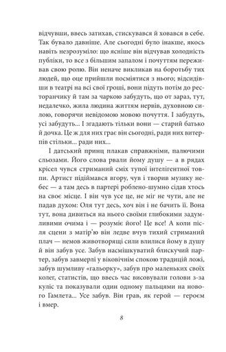Життєві аналогії (2137626)