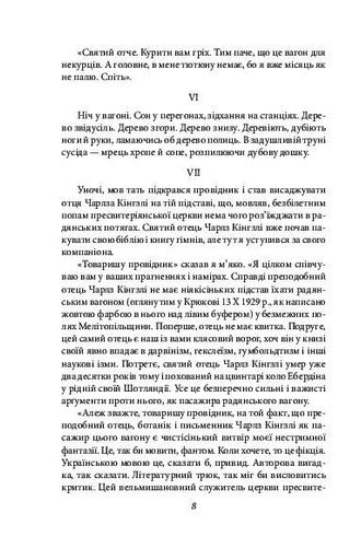 Три подорожі (2137629)