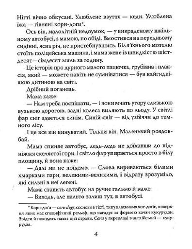 Задуха Чак Поланік (2137632)