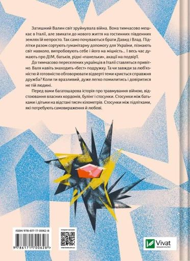 Тимчасово переселені (2137645)