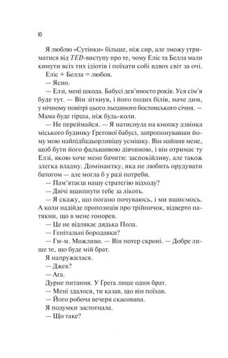Теоретично це кохання (2137648)