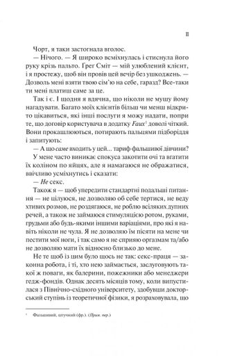 Теоретично це кохання (2137648)