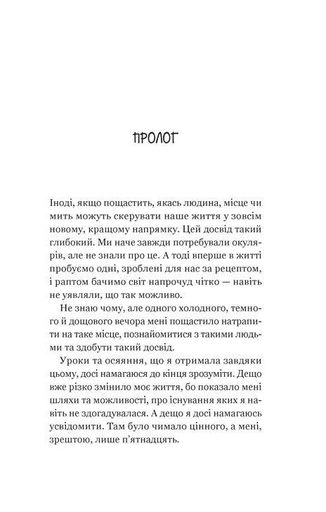 Новий відвідувач кафе на краю світу. Книга 4 (2137651)