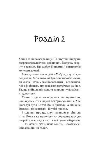 Новий відвідувач кафе на краю світу. Книга 4 (2137651)