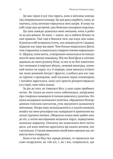 Маленькі пташині серця (2137654)