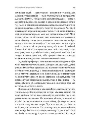 Маленькі пташині серця (2137654)