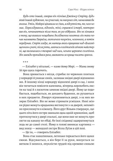 Фігури світла (2137655)