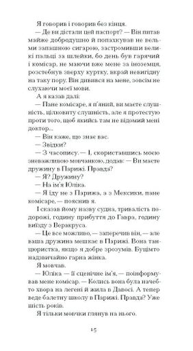 Штіллер Макс Фріш (2137656)