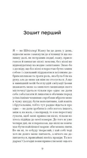 Штіллер Макс Фріш (2137656)