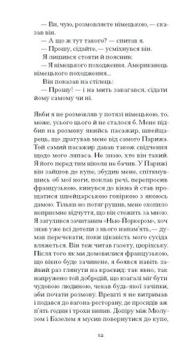 Штіллер Макс Фріш (2137656)