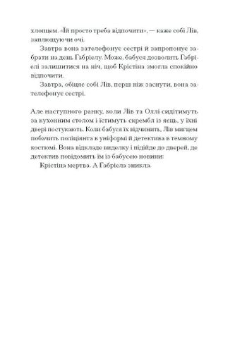 Фоловери Брейді Ґодфрі (2137659)