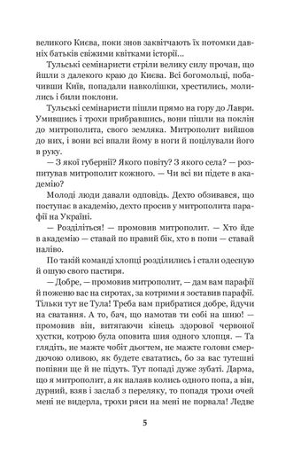 Хмари: повість (2137660)