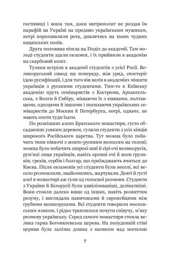Хмари: повість (2137660)