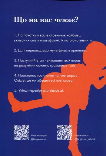 Воркбук для вивчення іспанської мови за мультфільмами. Coco — А2 (2137668)