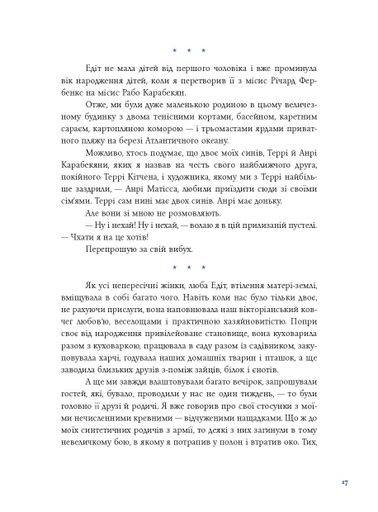 Синя борода (2137675)