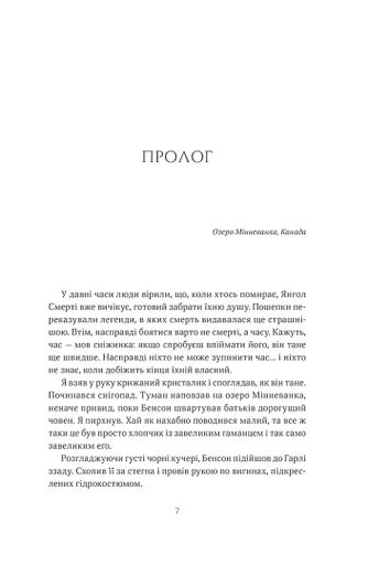 Дотик долі. Дотик. Книга 1 (2137697)